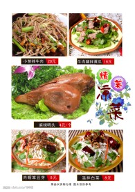 精美凉菜