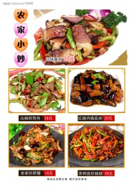 农家小炒