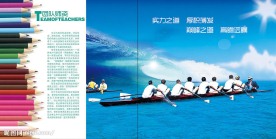 企业宣传册