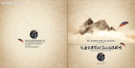企业宣传册
