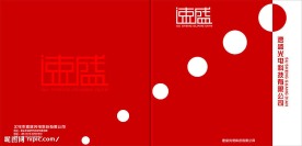 经典画册封面