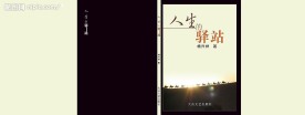书籍装帧设计