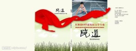 书籍装帧设计