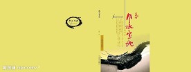 书籍装帧设计