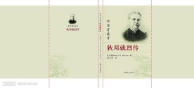 书籍装帧设计