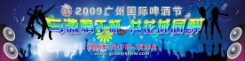 啤酒节背景海报