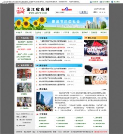 企业网站模板