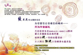 传单