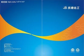 化工画册封面设计