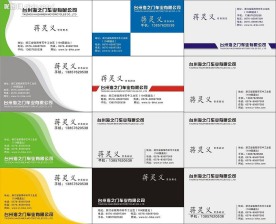 企业名片