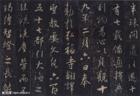王羲之圣教序21