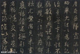 王羲之圣教序23