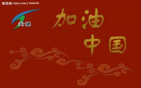 餐饮文化墙背景效果图加油中国