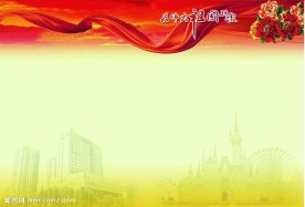 为祖国骄傲节目单内芯
