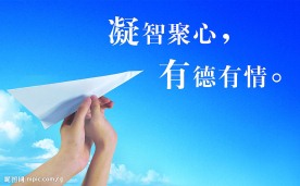 企业文化标语