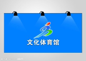 形象墙灯光效果图