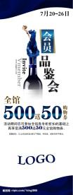 高级商场宣传海报