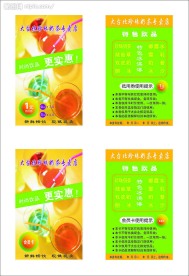 奶茶店名片
