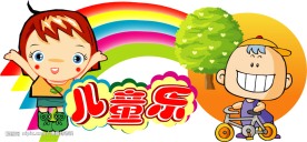 儿童节吊牌