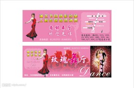 舞厅 门票