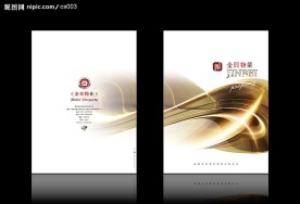 一些还没用的画册版式