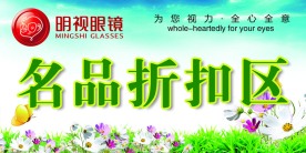 眼镜