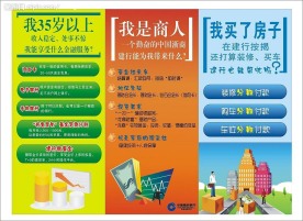 中国建设银行