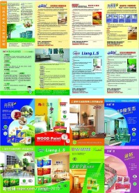油漆单页