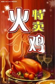 火鸡特卖