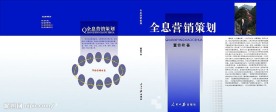 书籍装帧设计