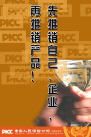 企业文化警语