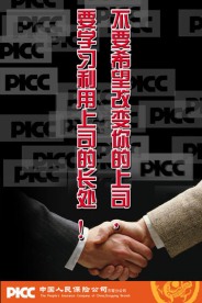 企业文化挂图