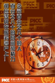 企业警语
