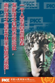 企业挂图