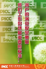 警语挂画
