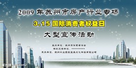 房地产行业