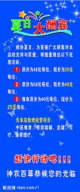 夏日大酬宾