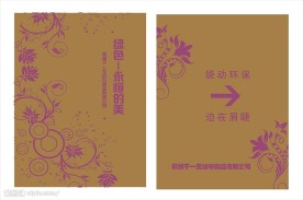 花边