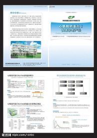 产品宣传单