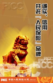 企业文化挂图