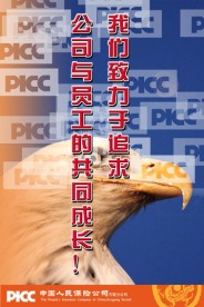 企业文化格言