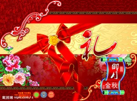 中秋月饼礼盒
