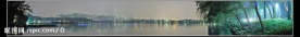 西湖长卷风景