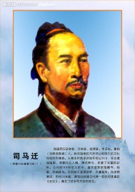 名人画象  挂图