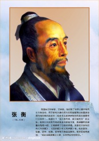 名人画象  挂图