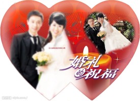 结婚庆典