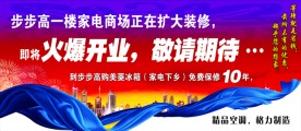 火爆开业