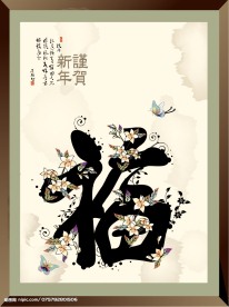 中国福