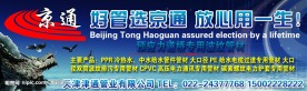 管广告