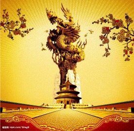 盛世中国 金龙腾飞